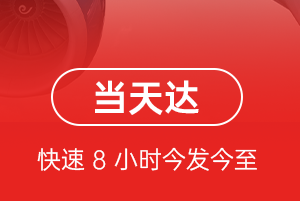天府航空物流航空货运公司【机场